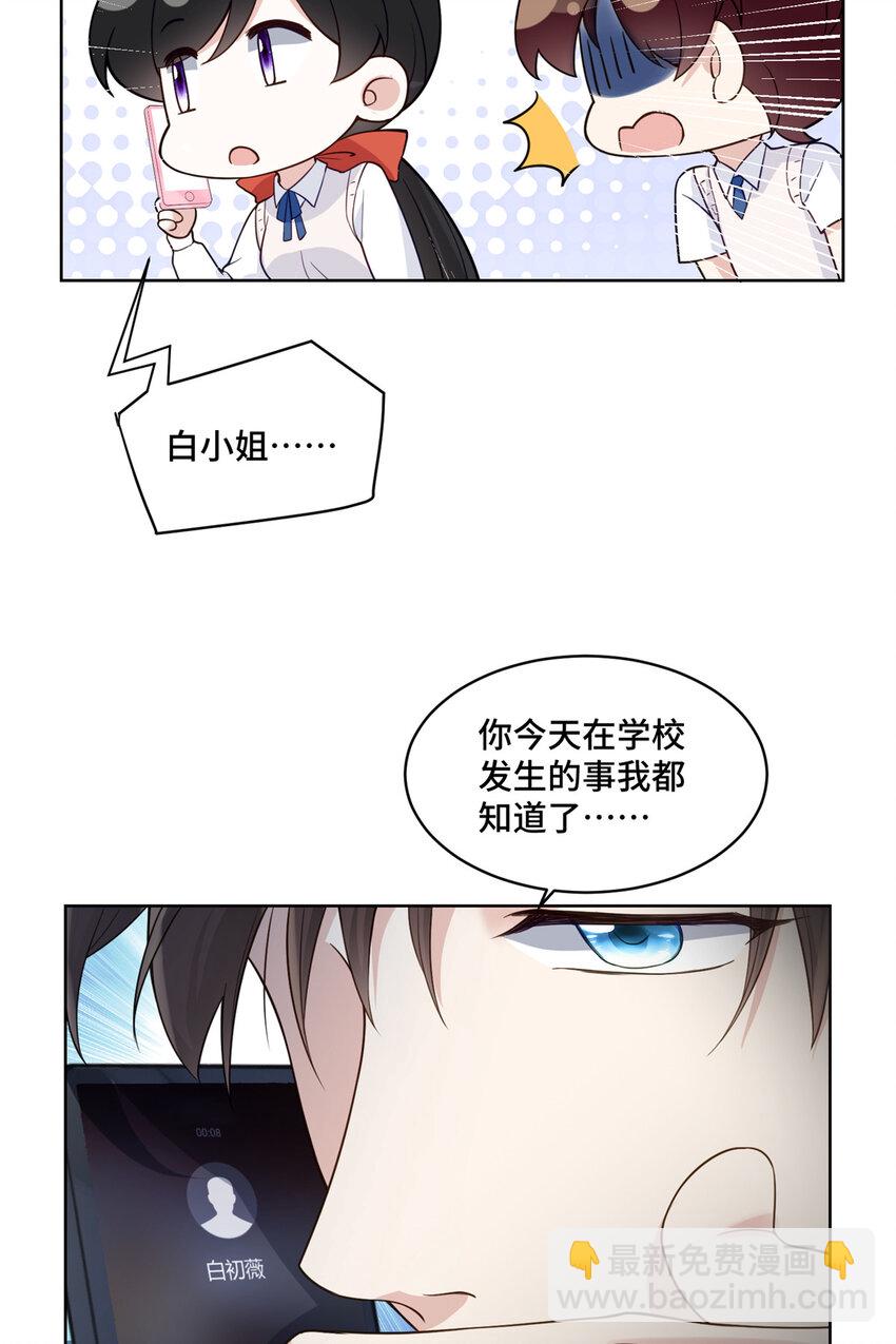 13 这boss人还怪好的嘞-第13话