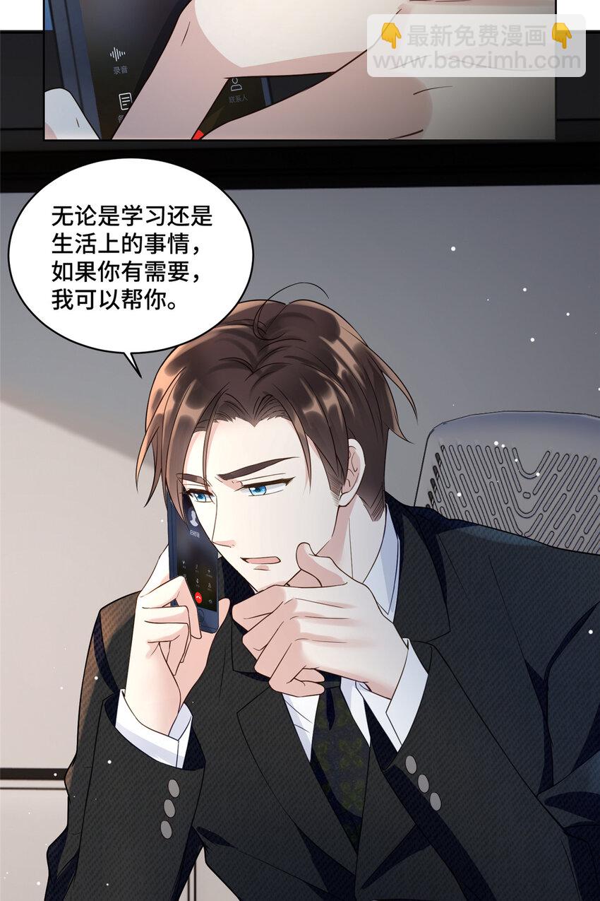 13 这boss人还怪好的嘞-第13话