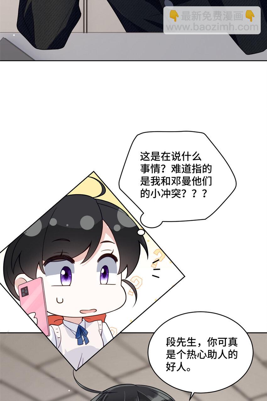 13 这boss人还怪好的嘞-第13话