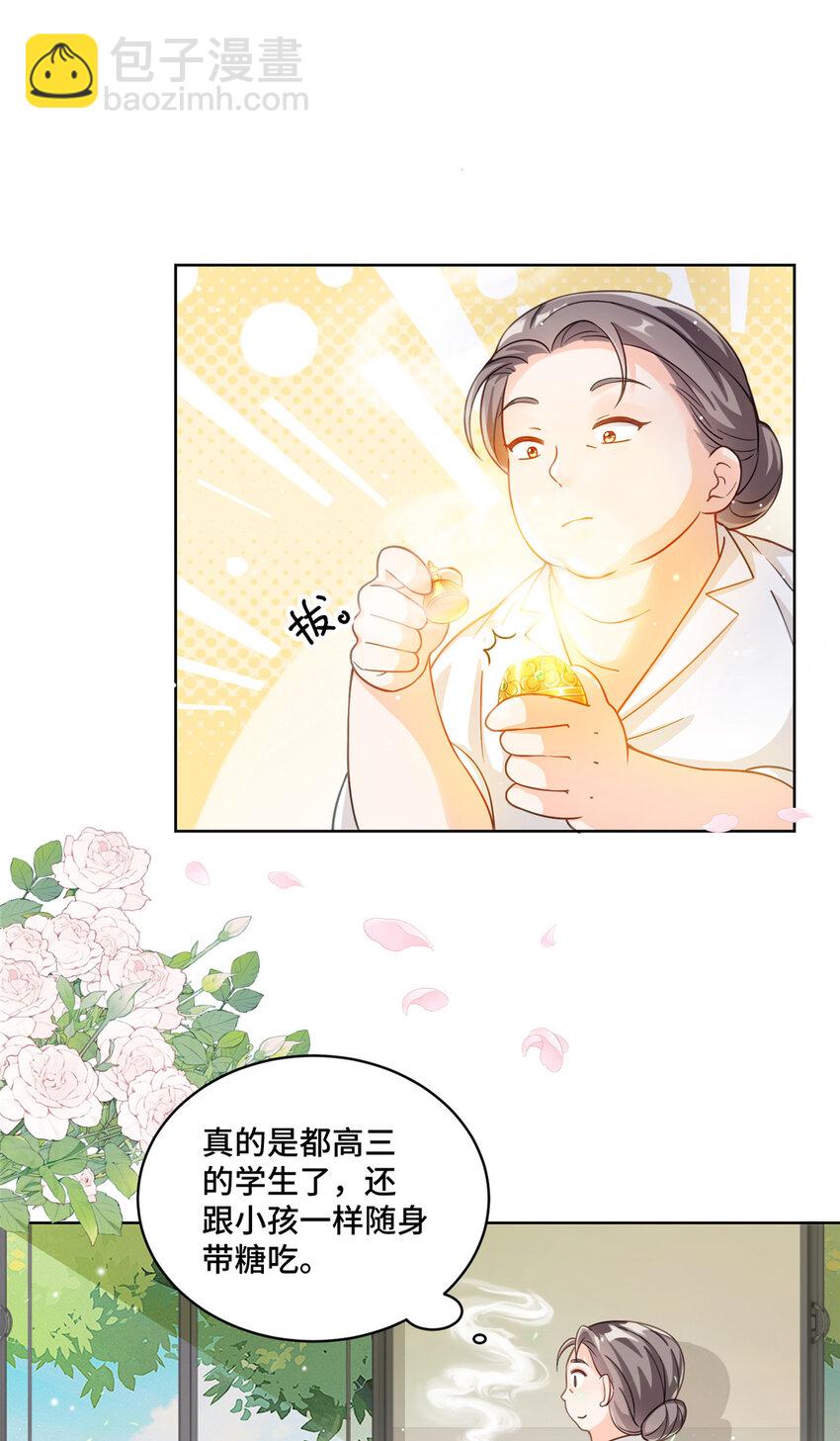 13 这boss人还怪好的嘞-第13话