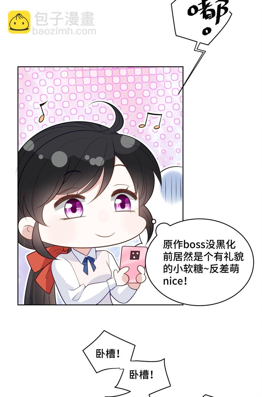 13 这boss人还怪好的嘞-第13话