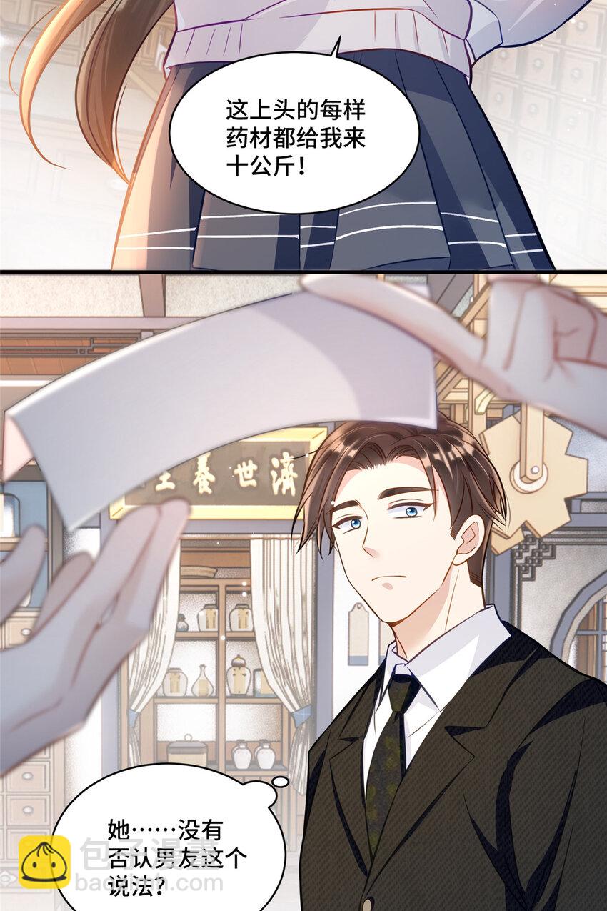 15 她没有否认男友这个说法？-第15话