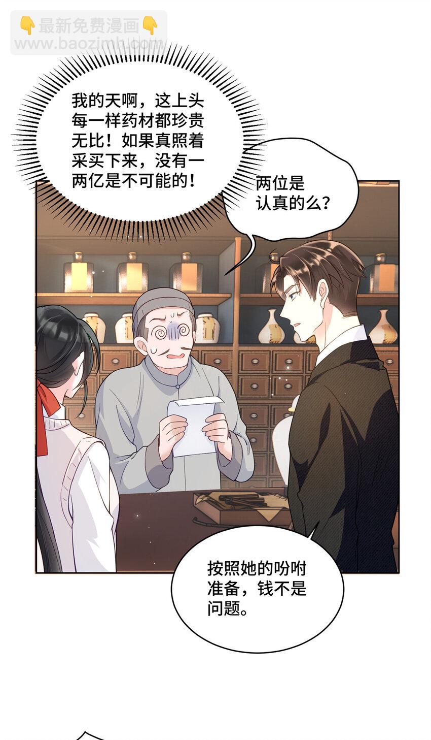 15 她没有否认男友这个说法？-第15话