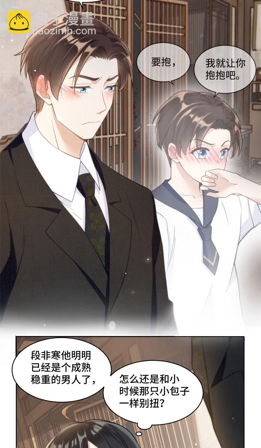 15 她没有否认男友这个说法？-第15话