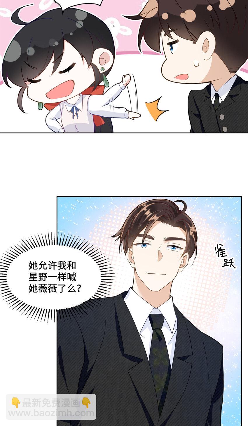 15 她没有否认男友这个说法？-第15话