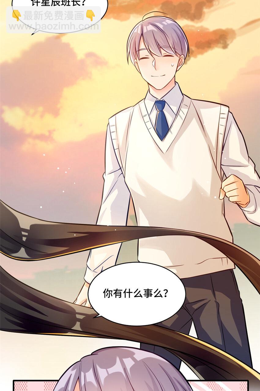 15 她没有否认男友这个说法？-第15话