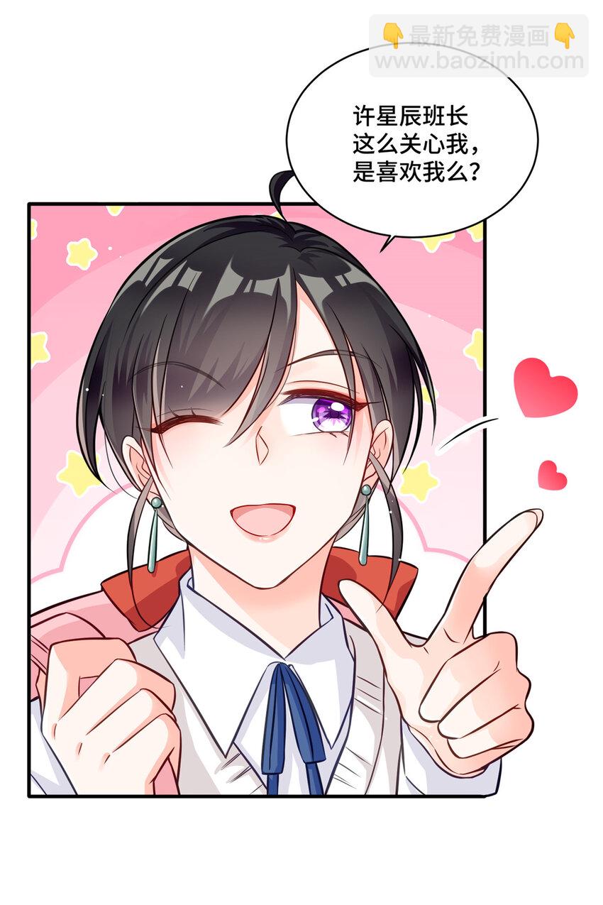 15 她没有否认男友这个说法？-第15话