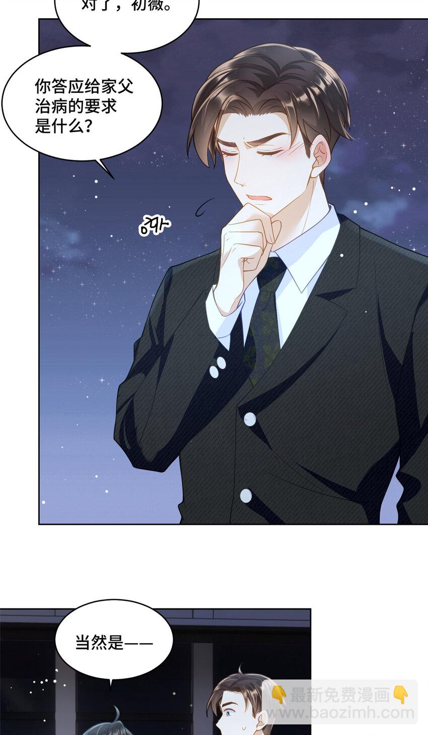 17 抱我！-第17话