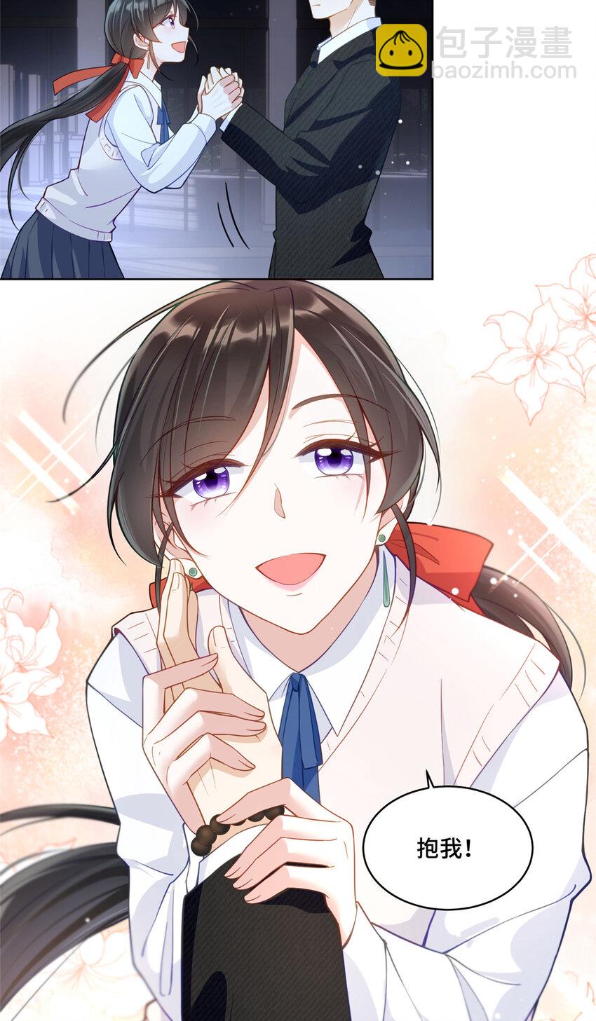 17 抱我！-第17话