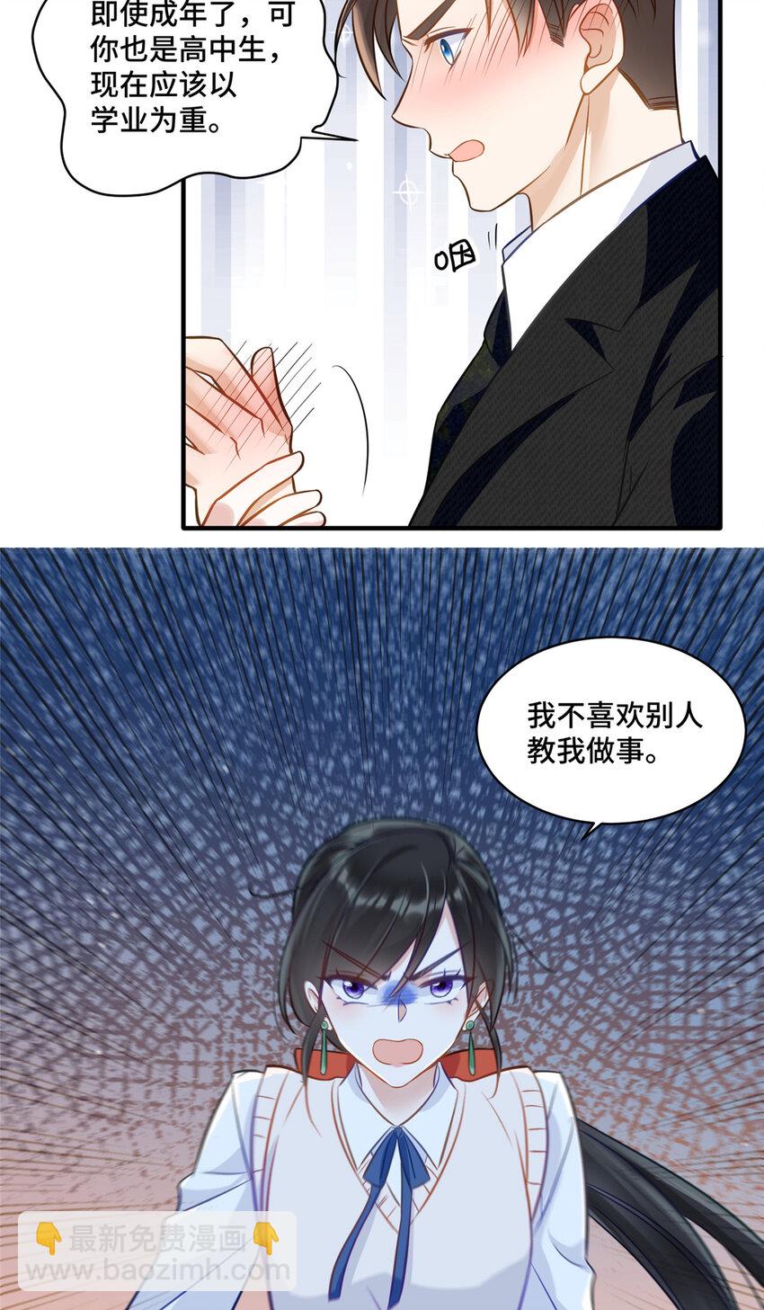 17 抱我！-第17话