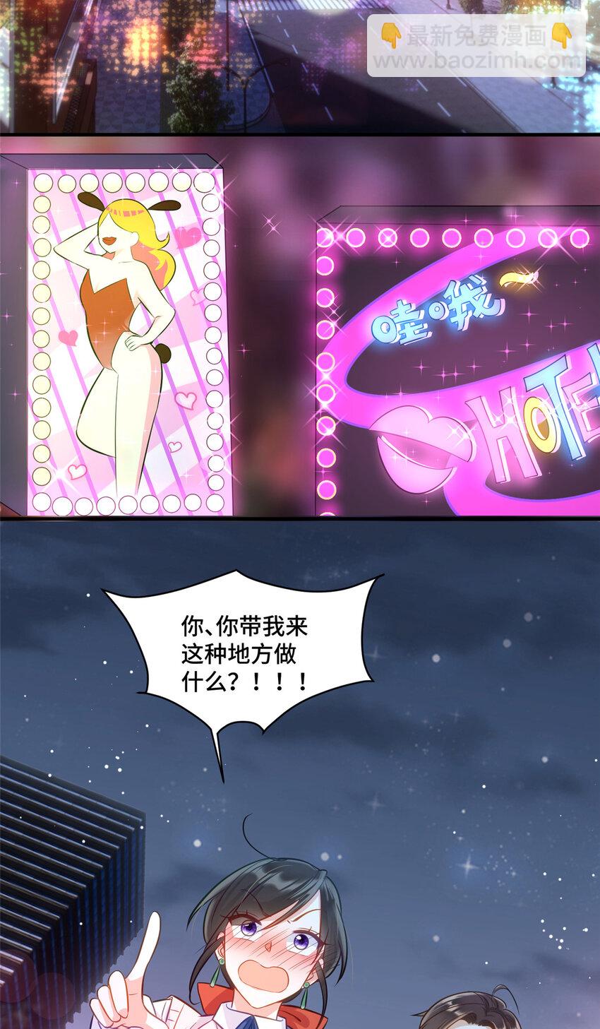 17 抱我！-第17话