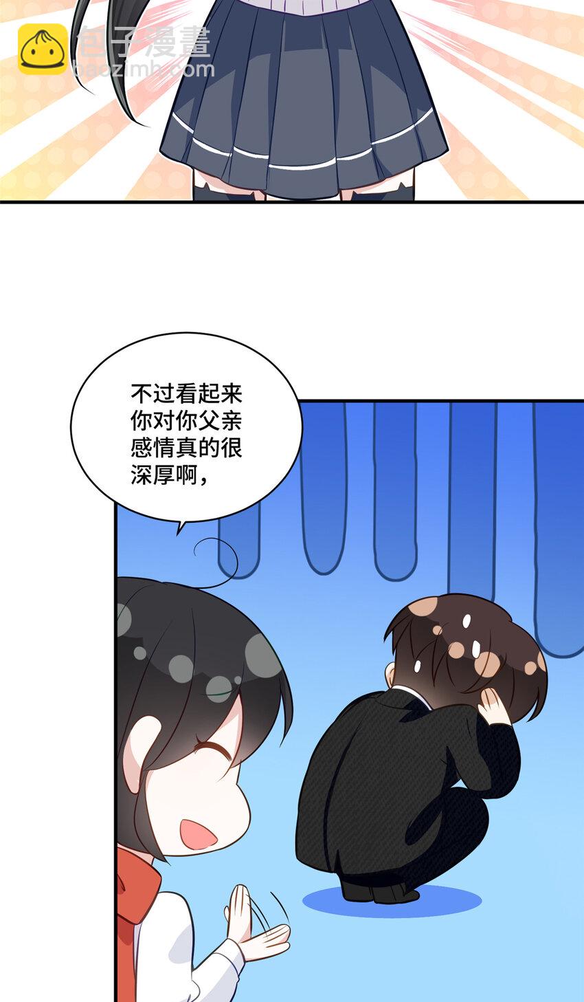 17 抱我！-第17话