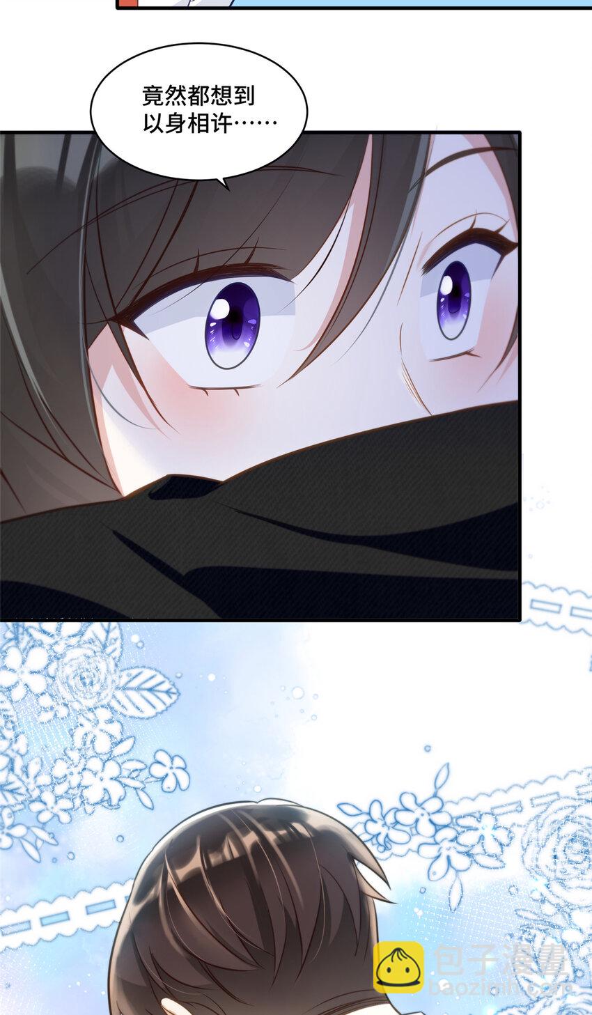 17 抱我！-第17话