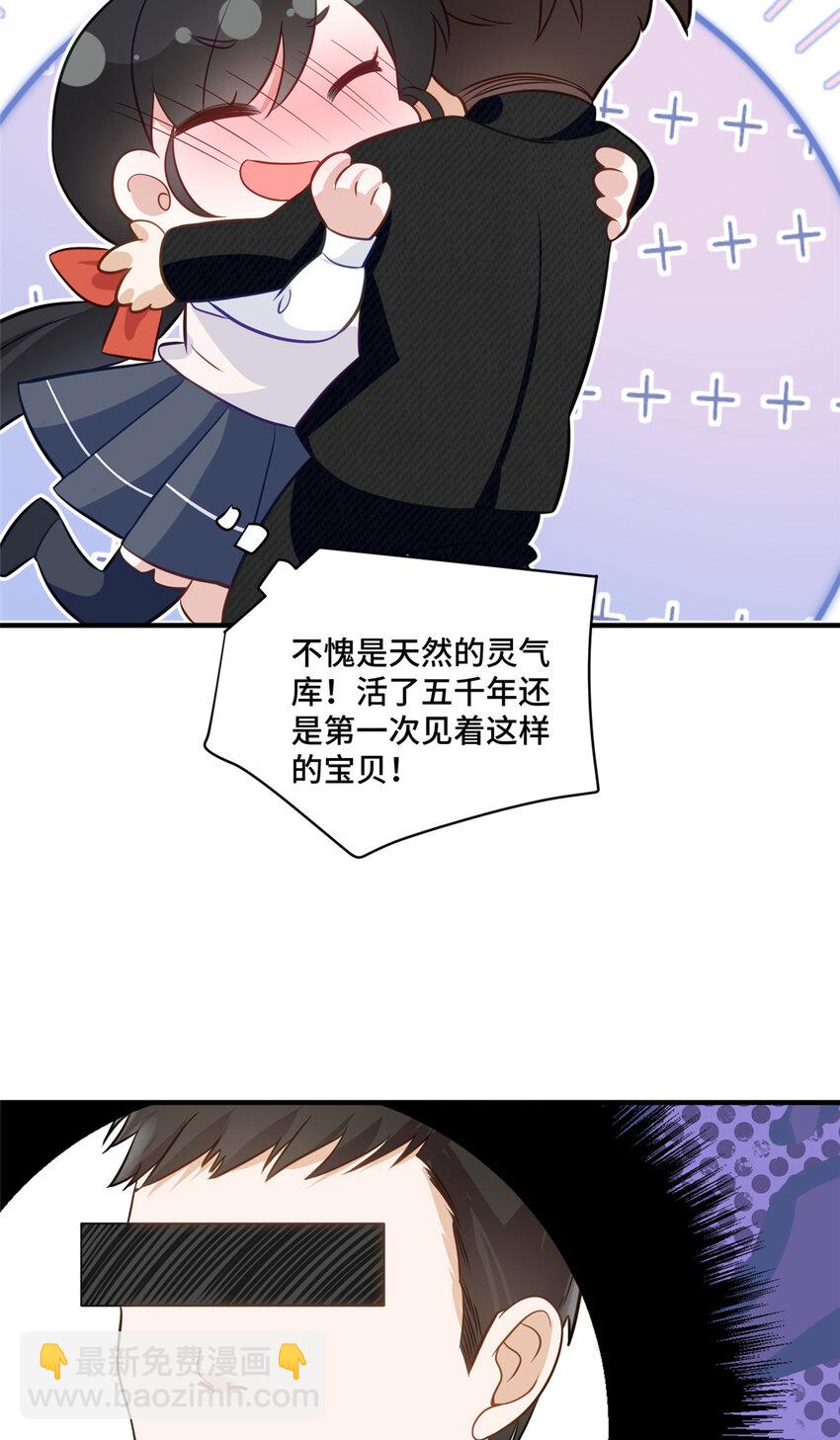 17 抱我！-第17话