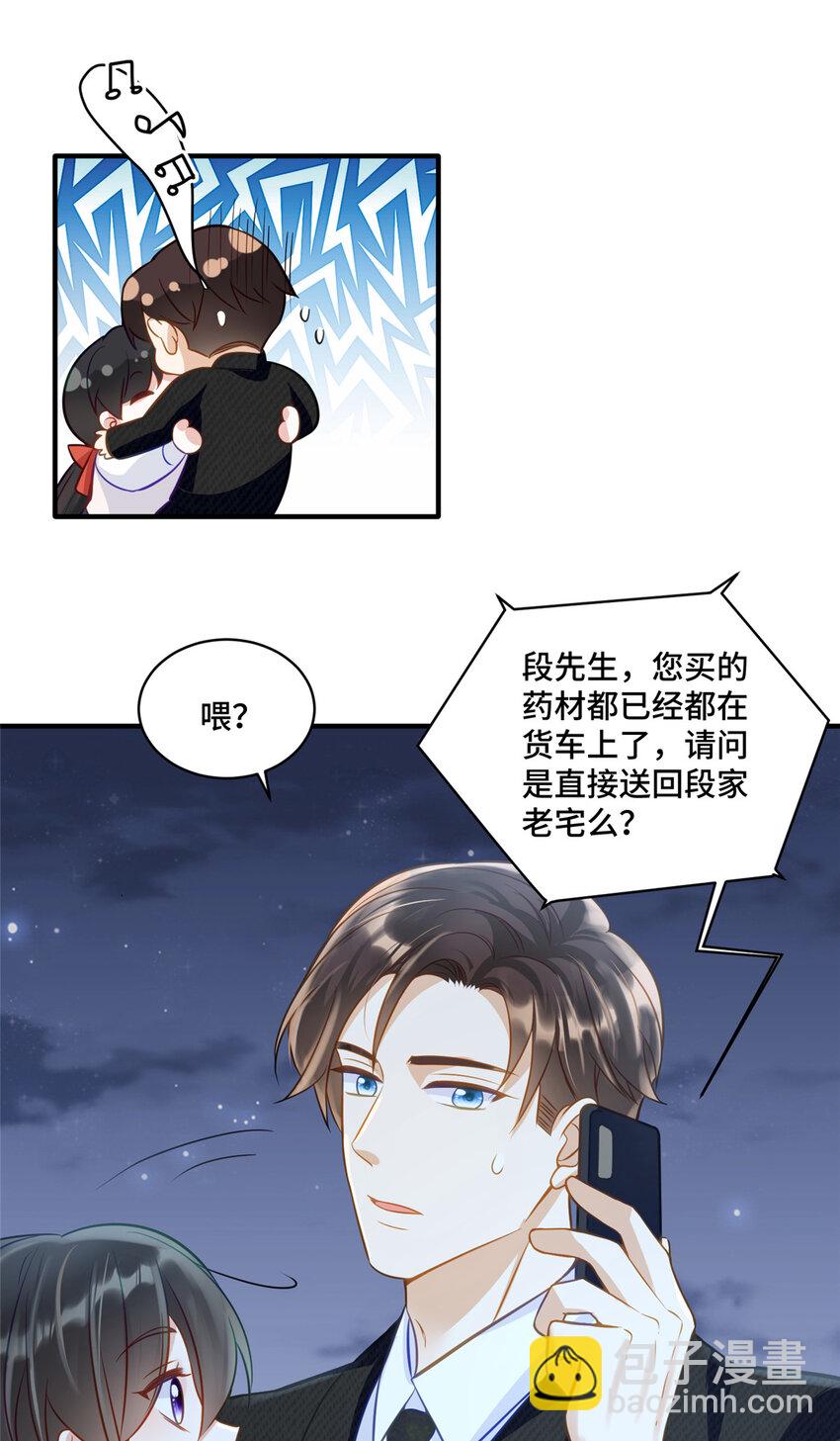 17 抱我！-第17话