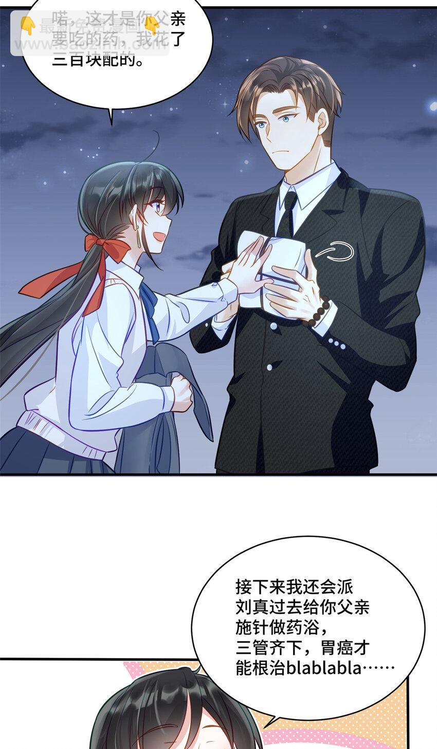 17 抱我！-第17话