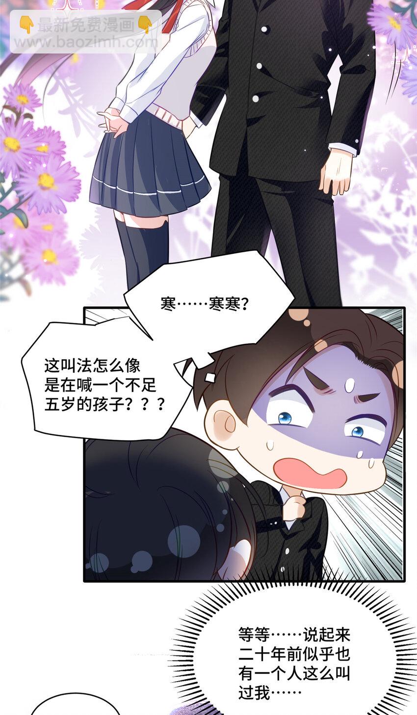 17 抱我！-第17话