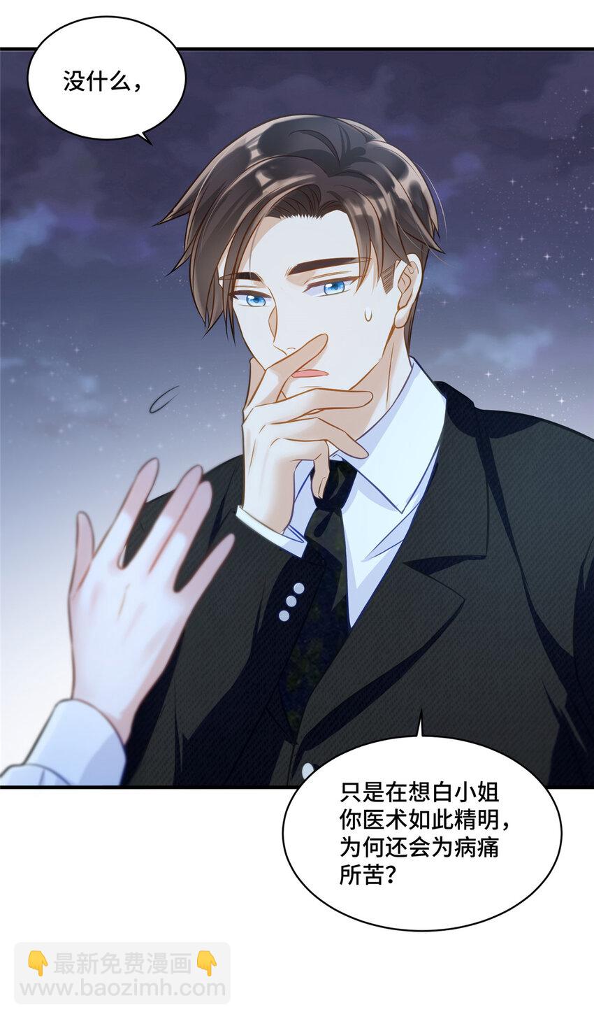 17 抱我！-第17话