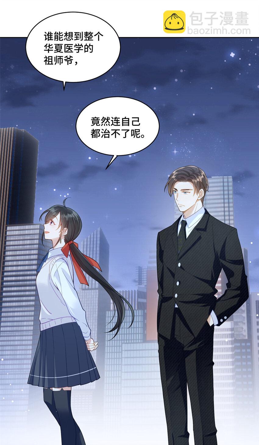 17 抱我！-第17话