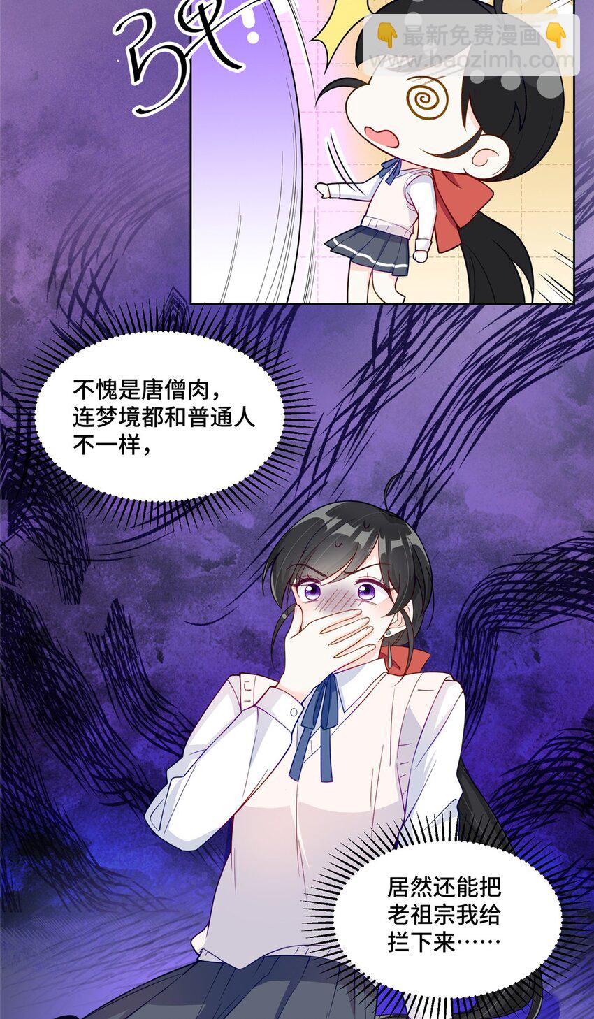 19 对侄子的同学有想法-第19话