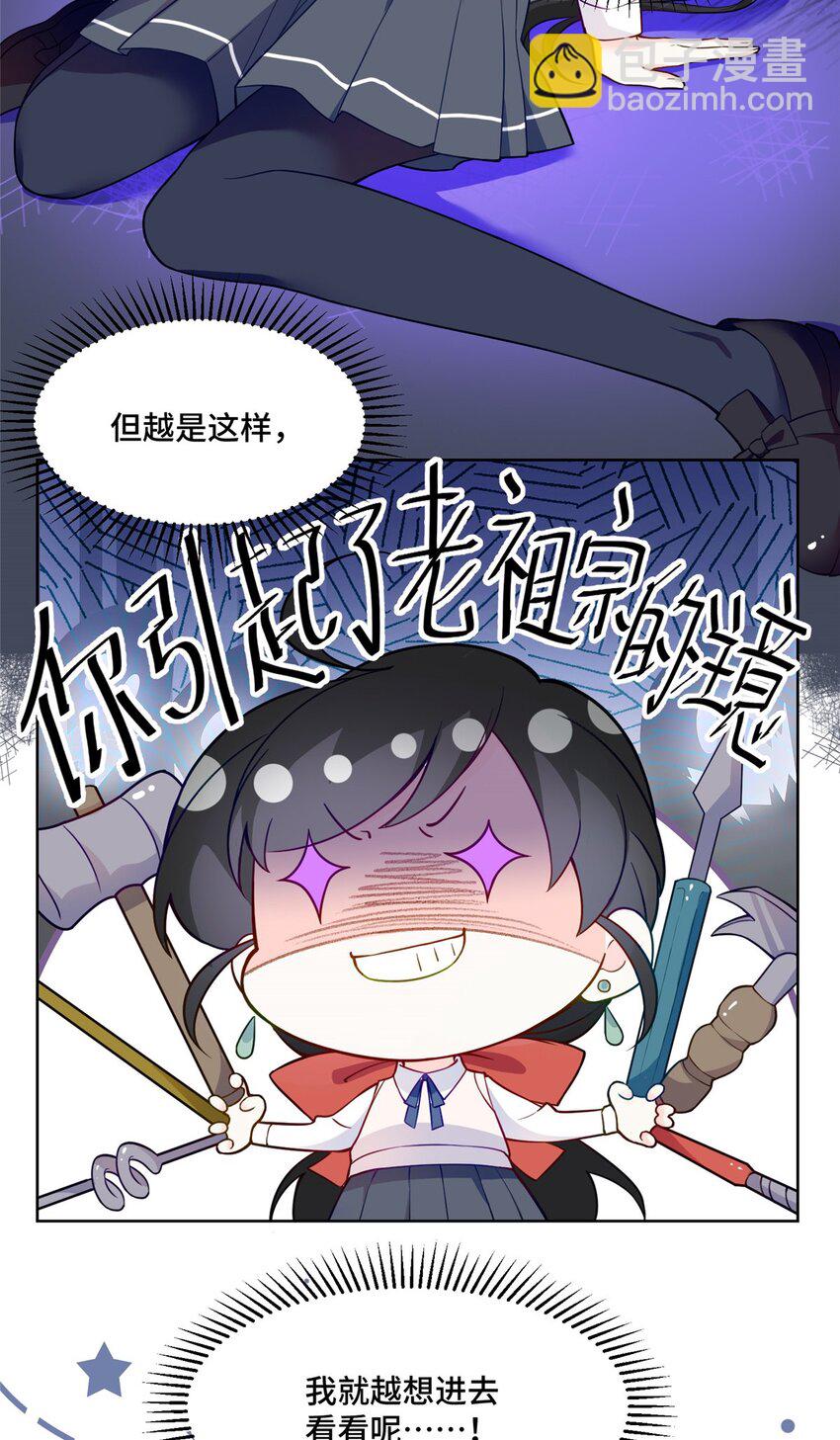 19 对侄子的同学有想法-第19话