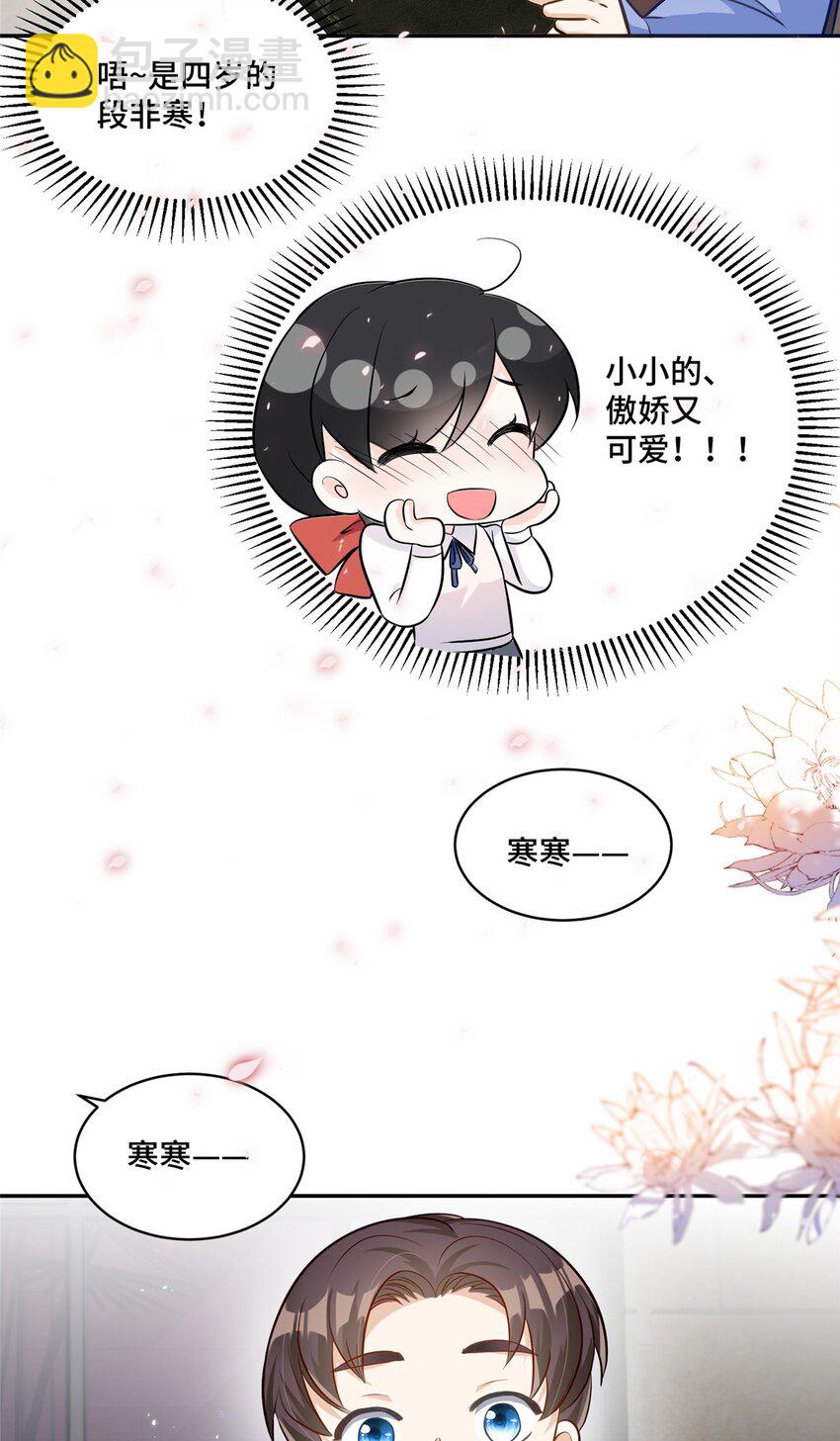 19 对侄子的同学有想法-第19话