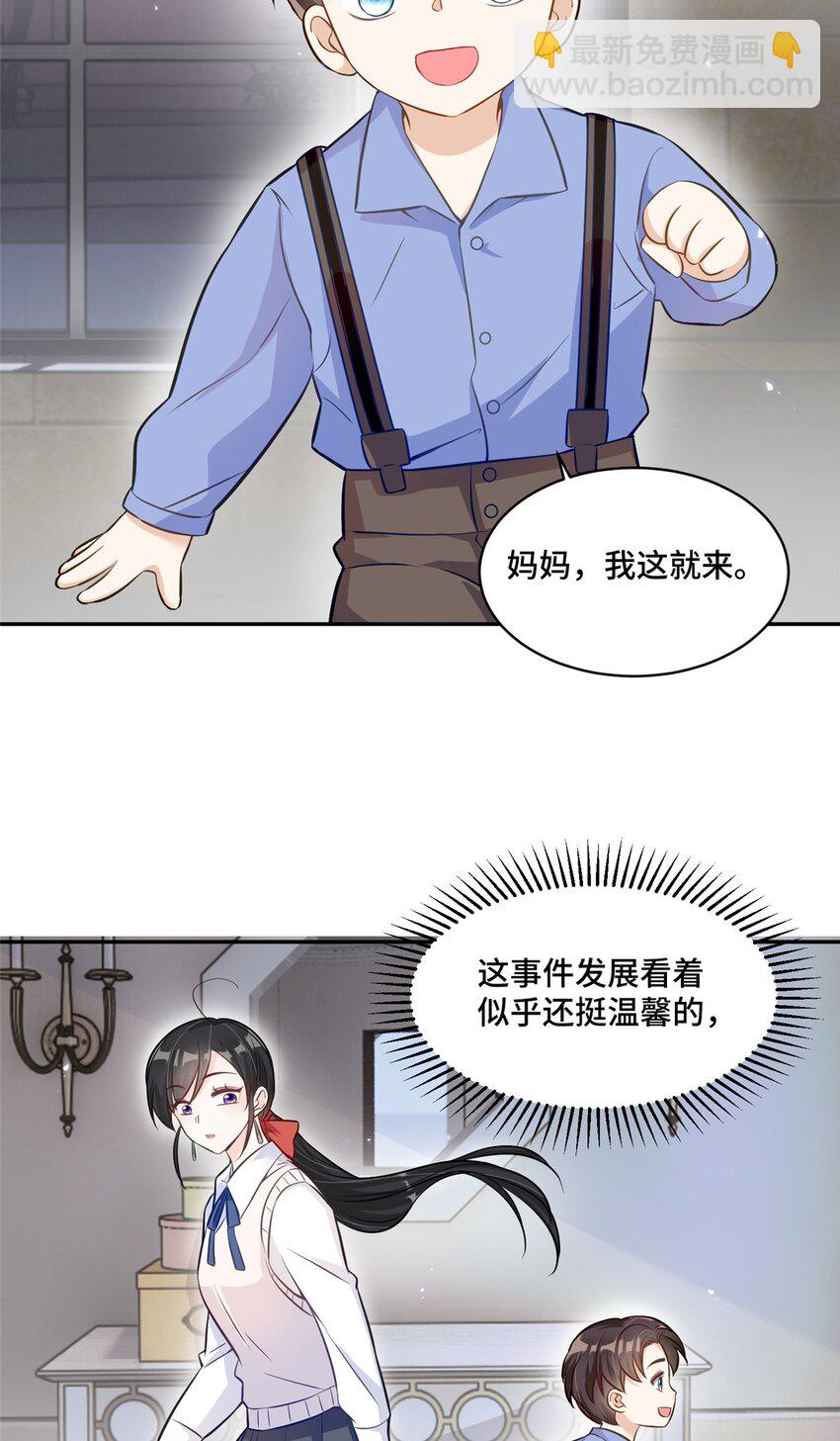 19 对侄子的同学有想法-第19话