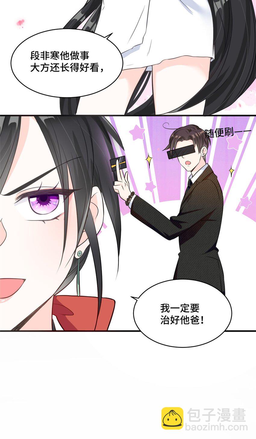 19 对侄子的同学有想法-第19话