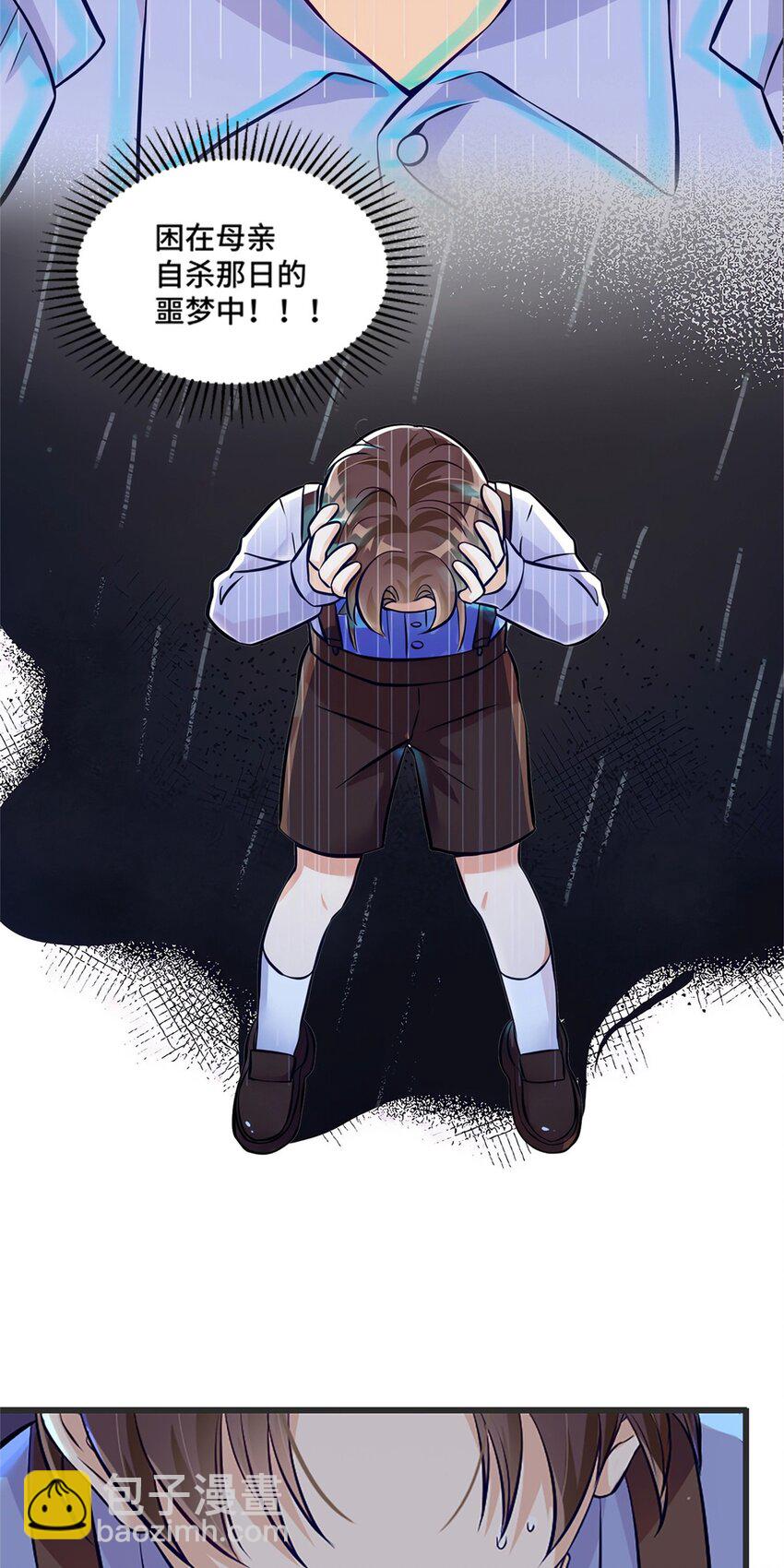 19 对侄子的同学有想法-第19话