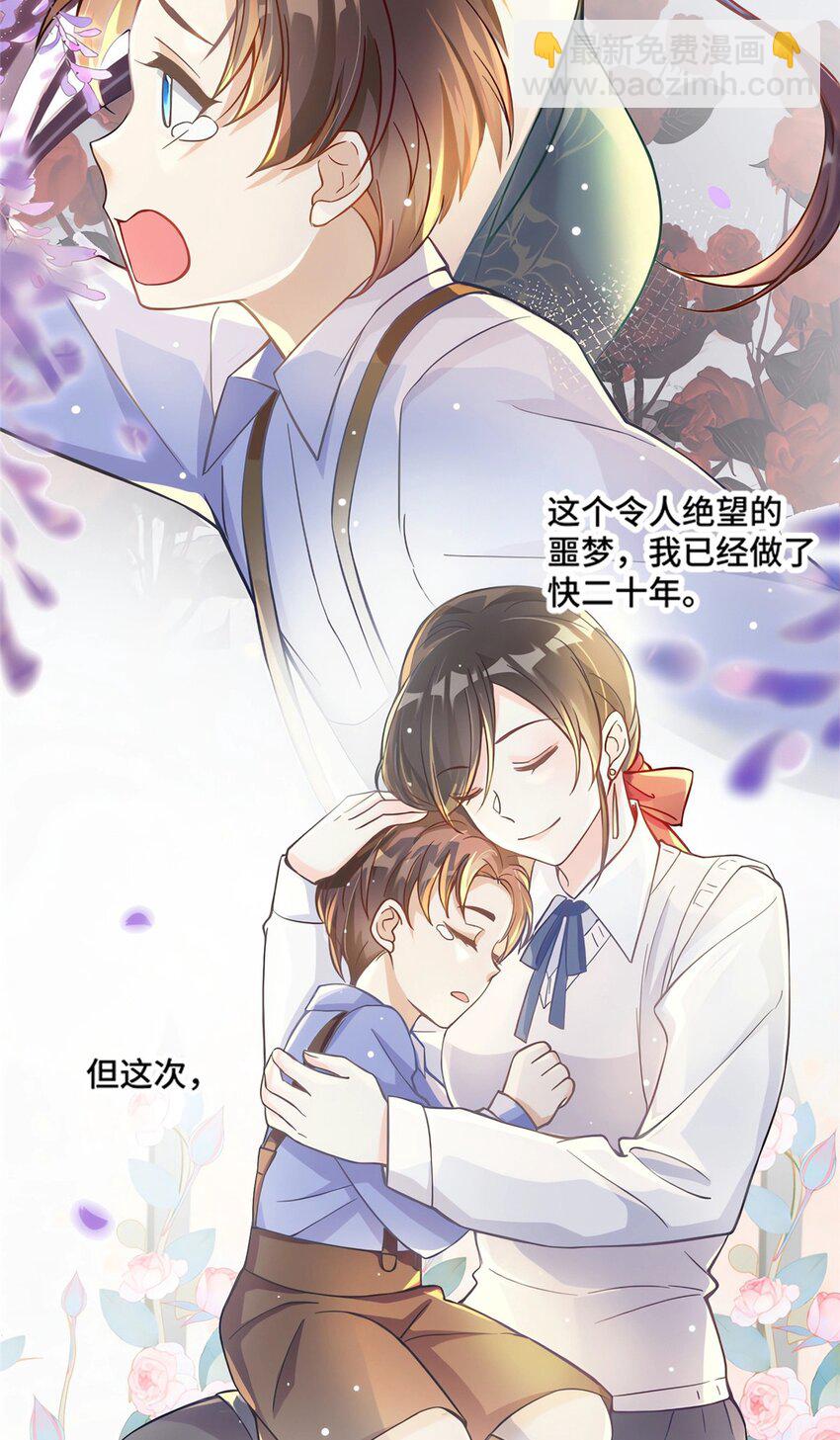 19 对侄子的同学有想法-第19话