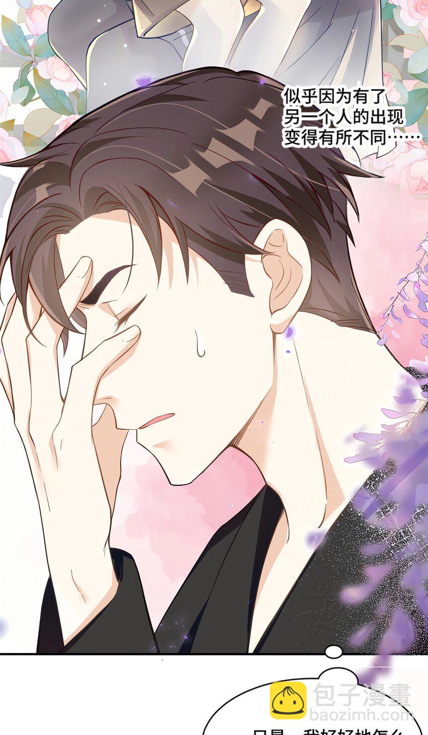 19 对侄子的同学有想法-第19话