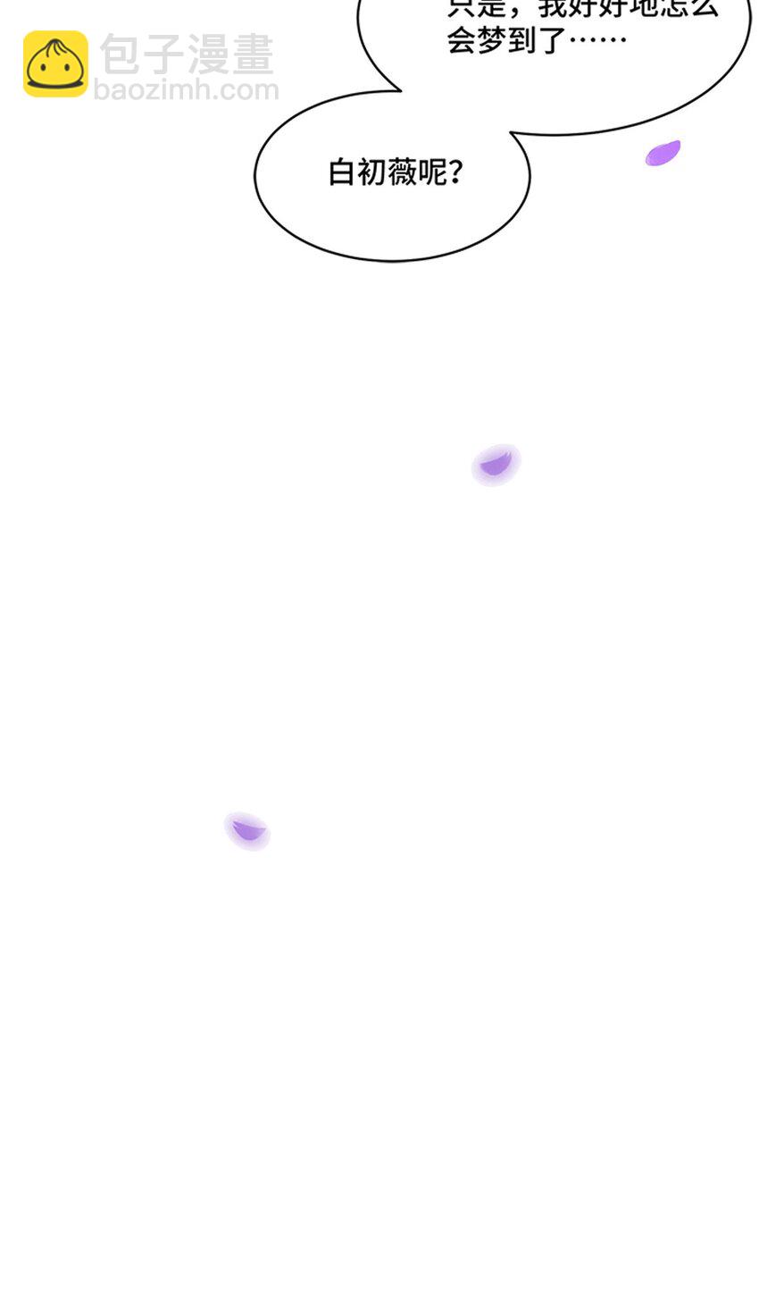 19 对侄子的同学有想法-第19话