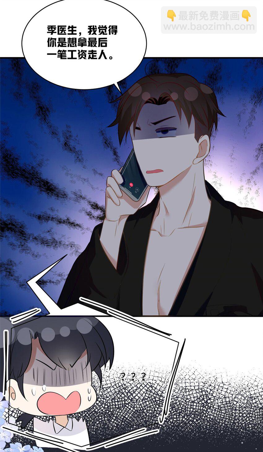 19 对侄子的同学有想法-第19话