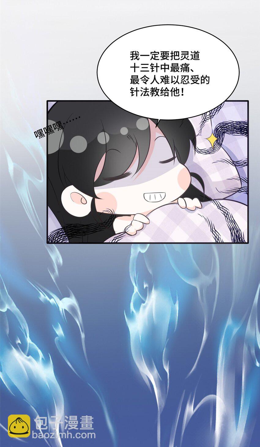 19 对侄子的同学有想法-第19话