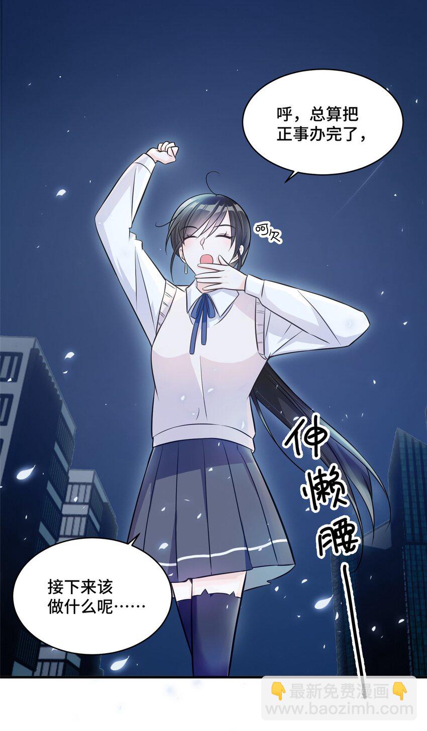 19 对侄子的同学有想法-第19话