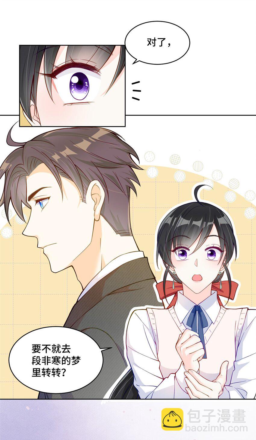 19 对侄子的同学有想法-第19话