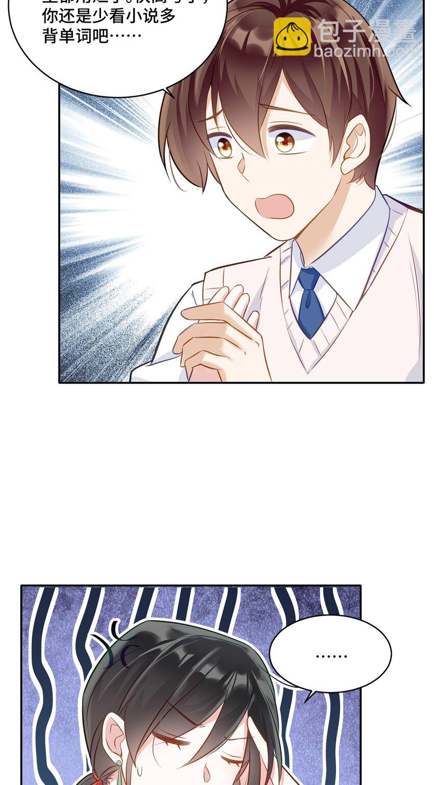 21 治病的条件-第21话