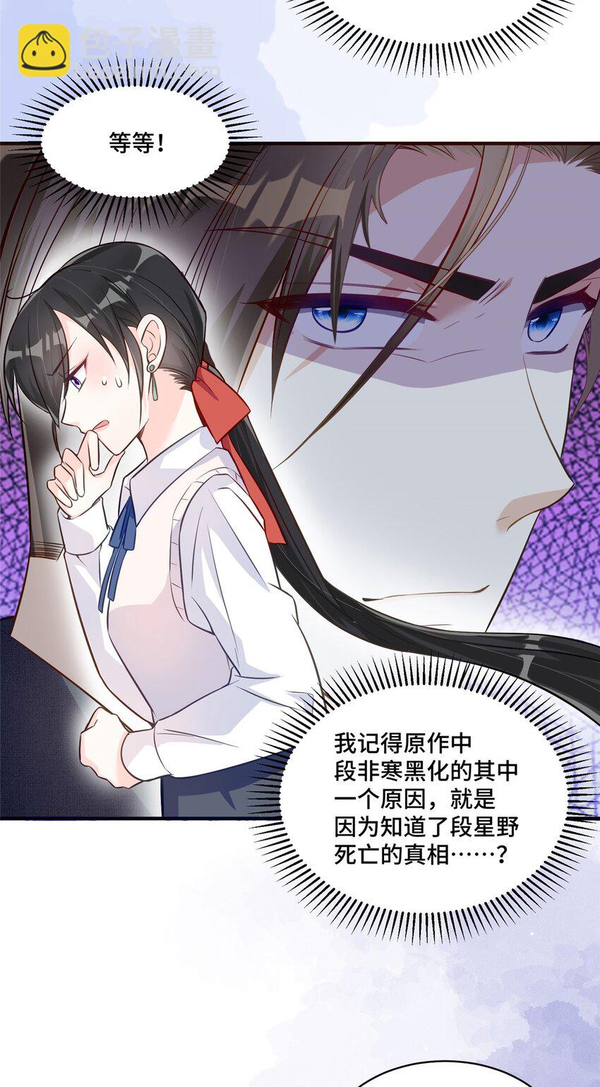 21 治病的条件-第21话