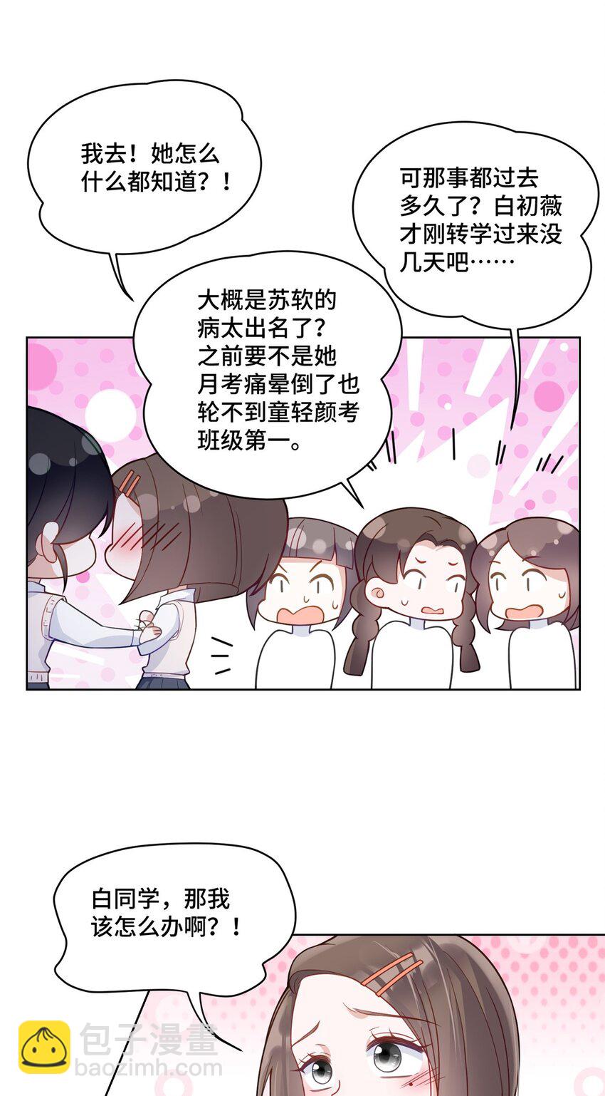 21 治病的条件-第21话