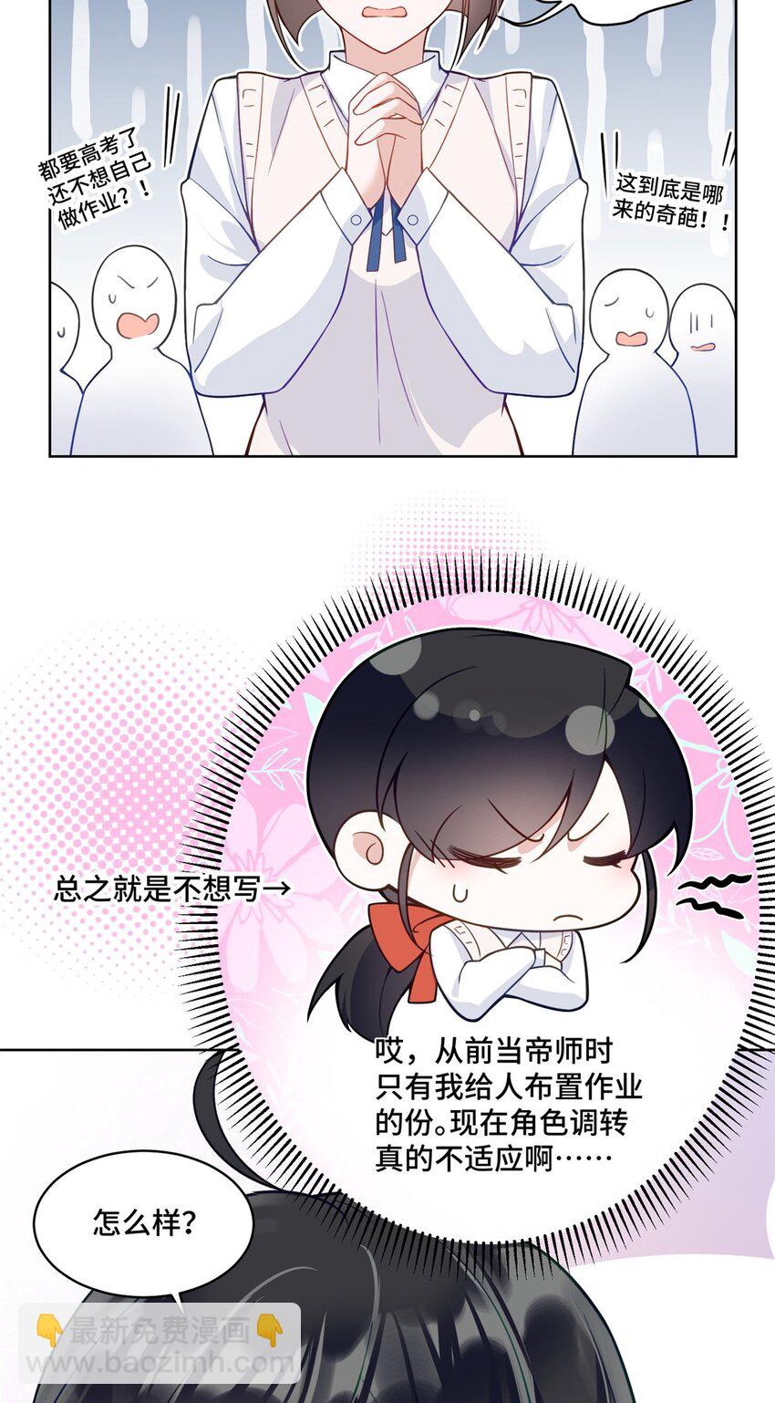 21 治病的条件-第21话