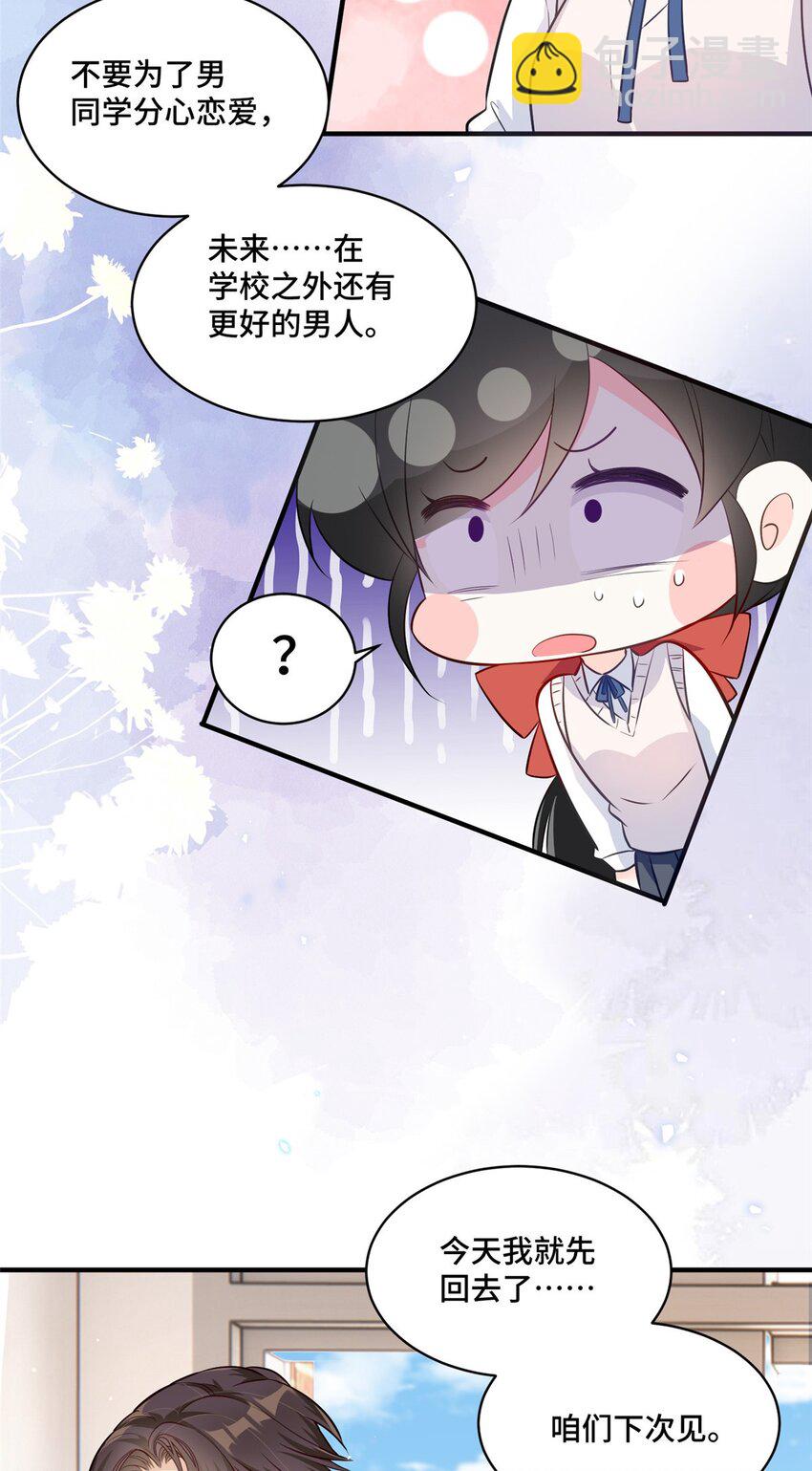 21 治病的条件-第21话