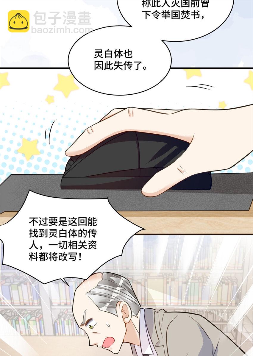 23 不能让四叔耽误她！-第23话