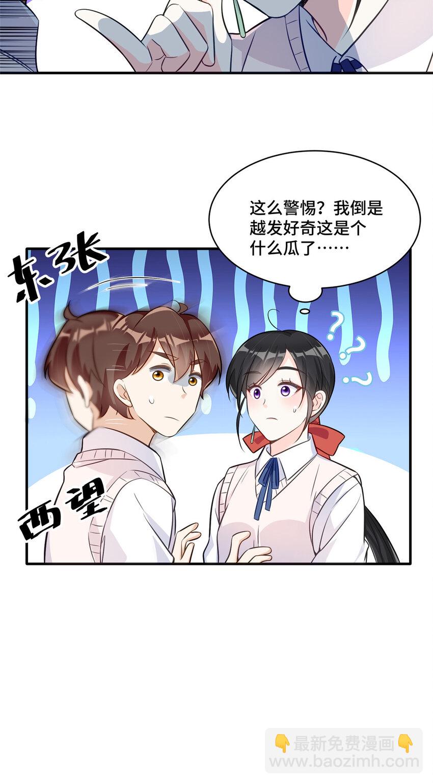 23 不能让四叔耽误她！-第23话