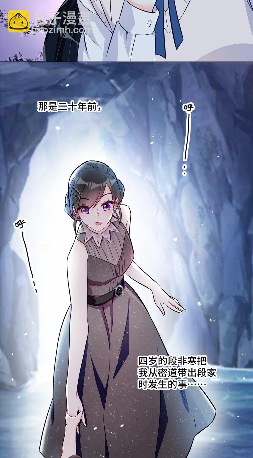 23 不能让四叔耽误她！-第23话