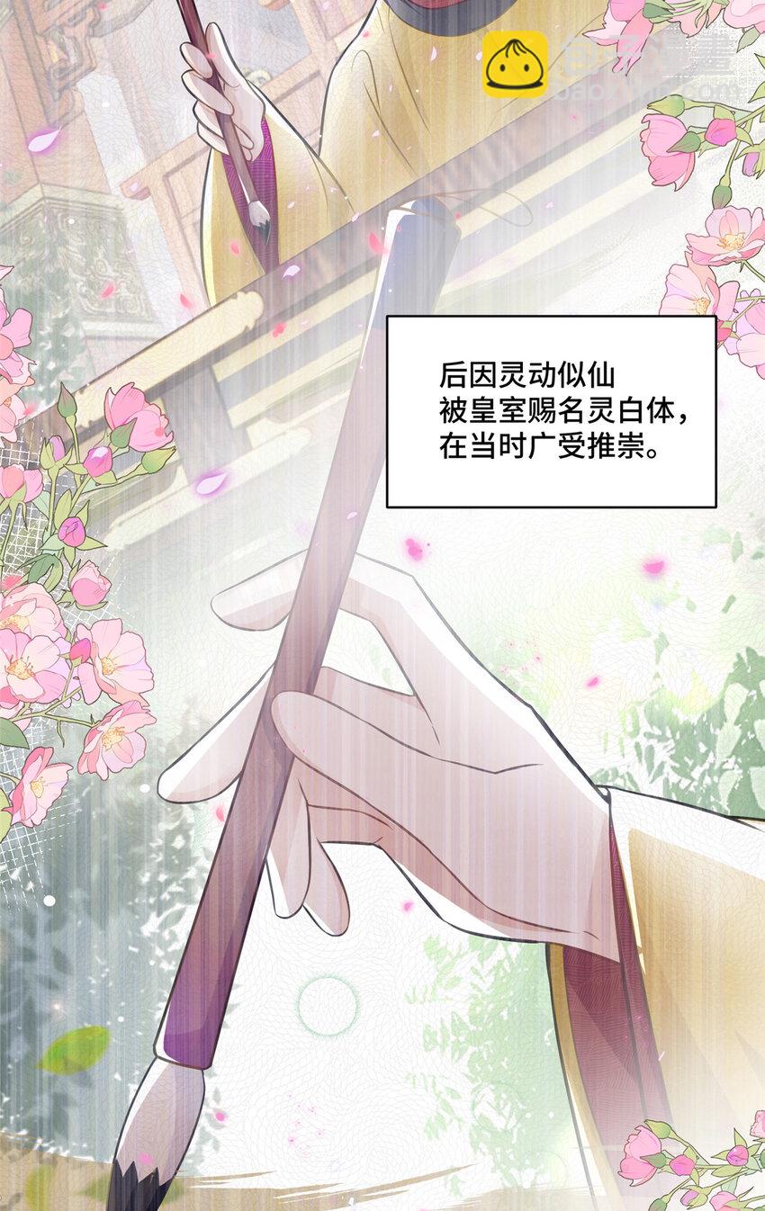 23 不能让四叔耽误她！-第23话