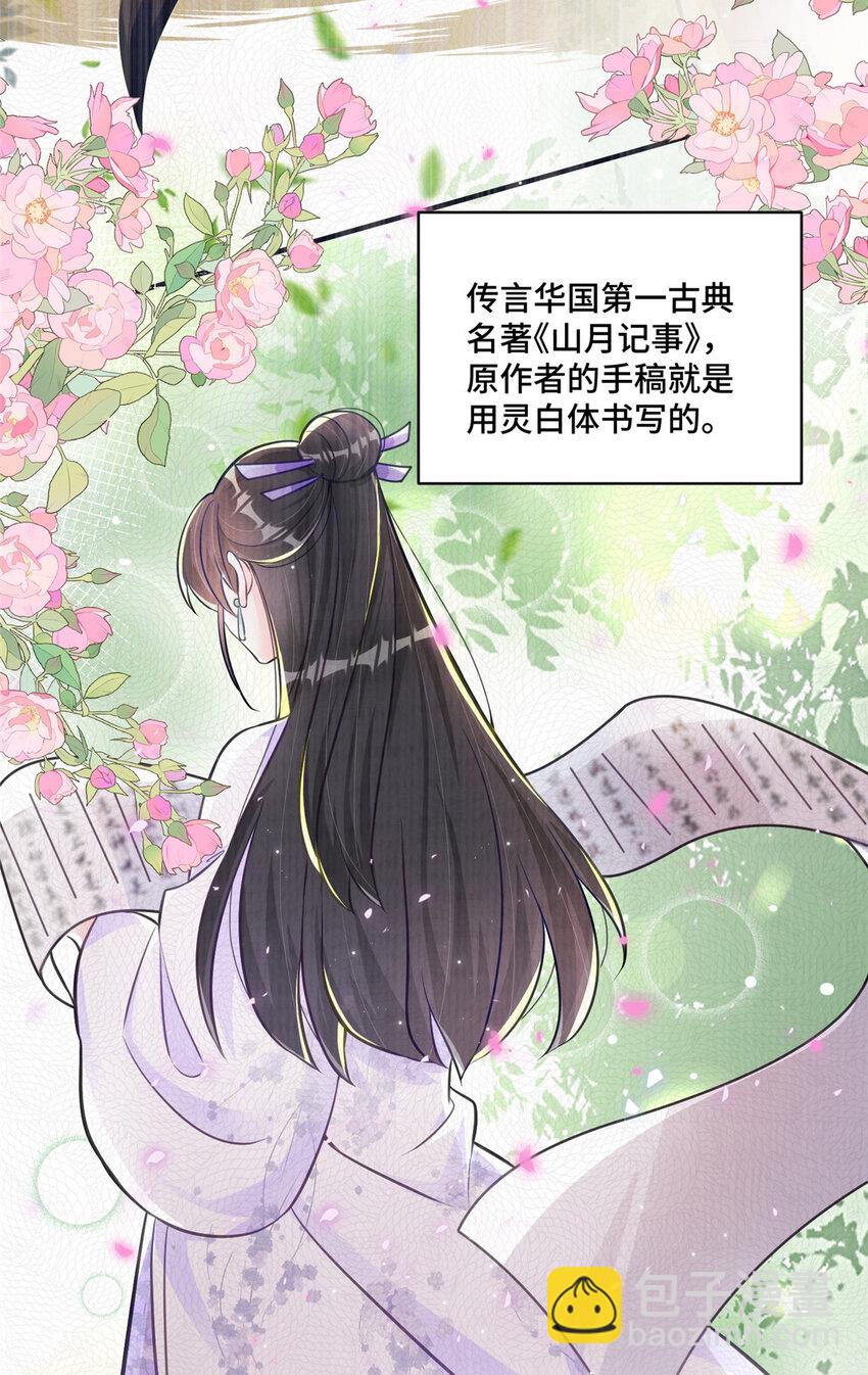 23 不能让四叔耽误她！-第23话