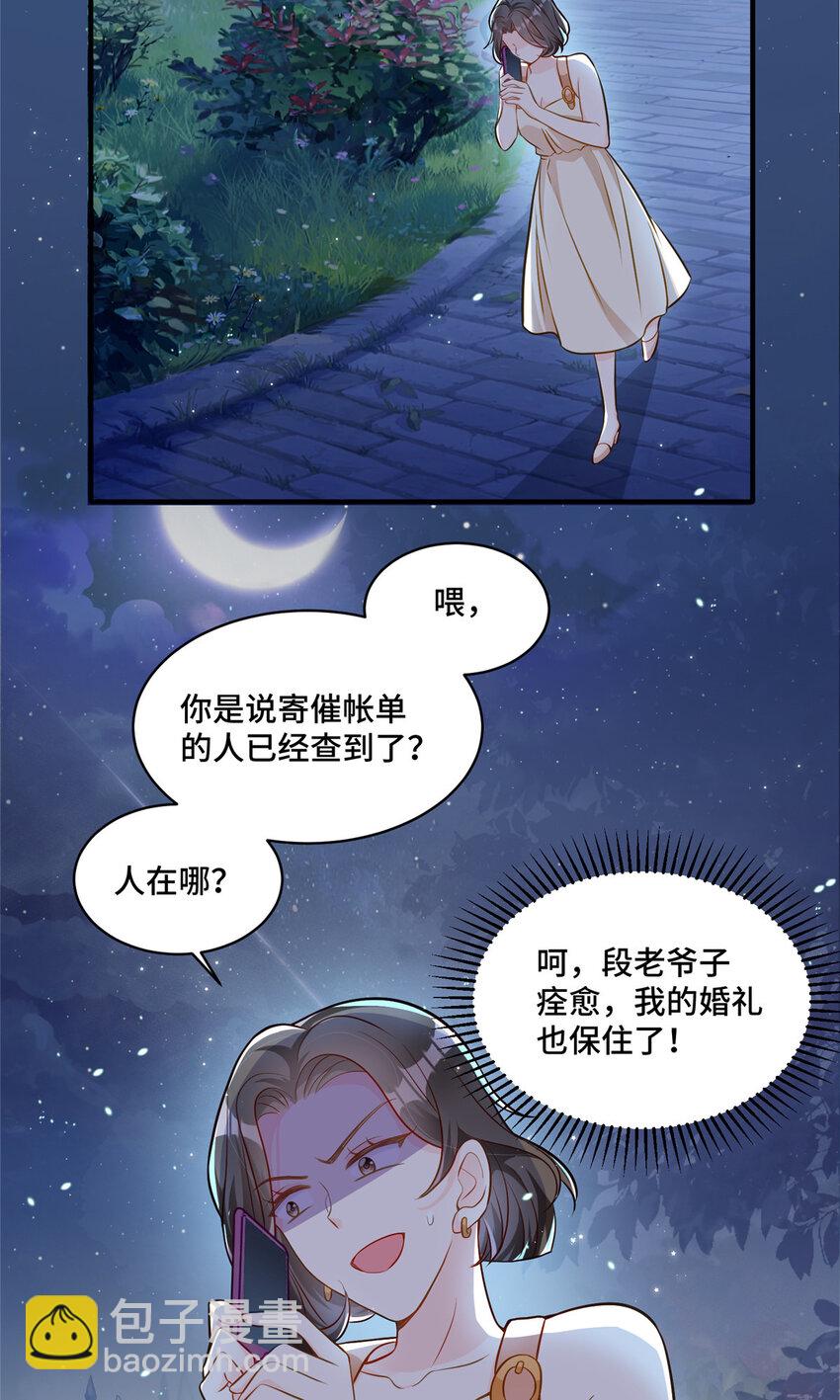 25 白初薇真的是妖怪！-第25话