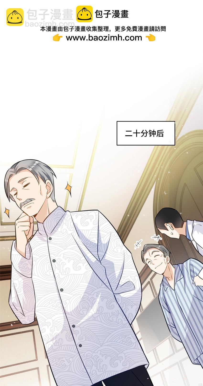 25 白初薇真的是妖怪！-第25话