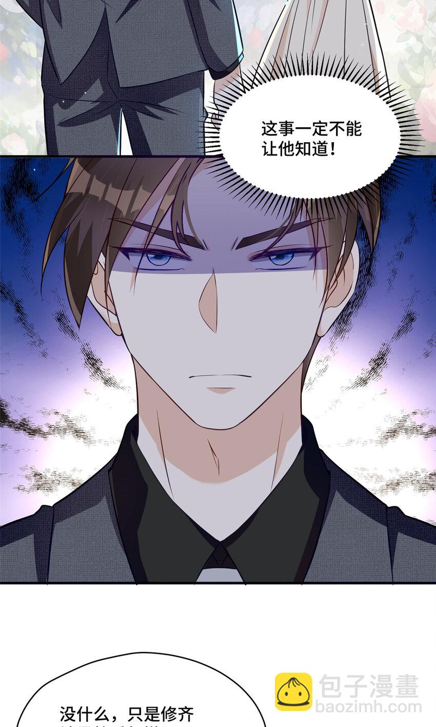 25 白初薇真的是妖怪！-第25话