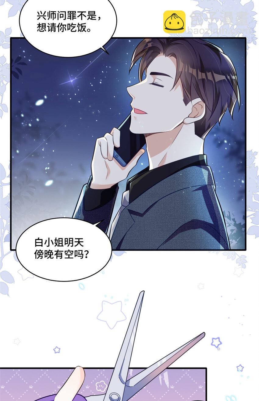 25 白初薇真的是妖怪！-第25话